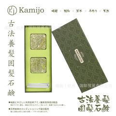 日本kamijo固发皂侧柏叶新疆乌斯曼何首乌手工香皂养发洁净洗发皂