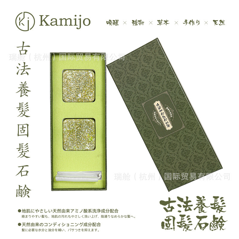 日本kamijo固发皂侧柏叶新疆乌斯曼何首乌手工香皂养发洁净洗发皂|undefined