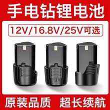 12V����늳�16.8v���늳�18650���֘���늳ش�25V�ɳ��