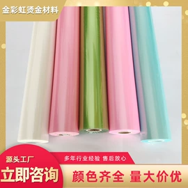 电化铝;分切机;烫金纸