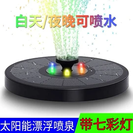 太阳能灯;庭院灯;离心泵