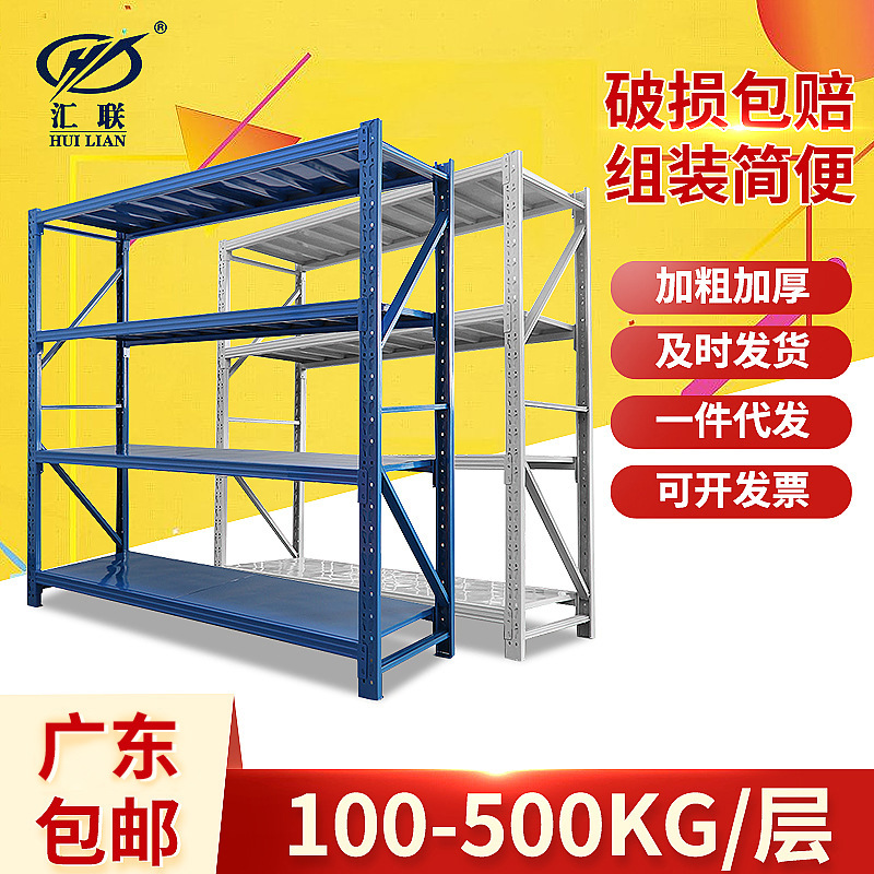 中型重型仓储货架置物架 五金超市货架子铁架 库房多层家用储物架|ms