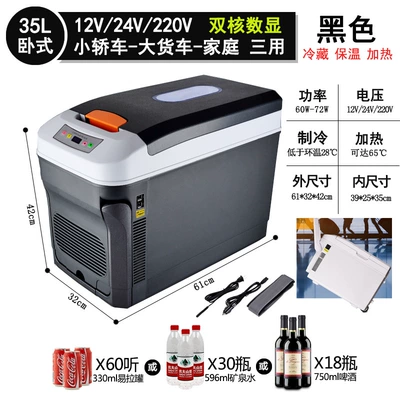 Somete 35L dual-use 12V24V Soyuducular - 35l-black-dual-core-digital-display