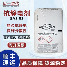 光稳定剂;功能性母料;合成材料助剂