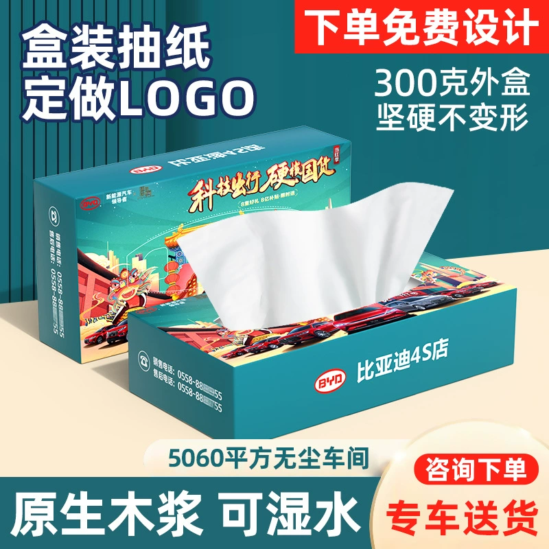 Индивидуальные бумажные полотенца в жесткой коробке для компаний недвижимости, автосалонов, банков и страховых компаний, рекламные бумажные полотенца, оригинальные бумажные полотенца из древесной массы на заказ.