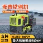 道路修补养护处理铣刨机