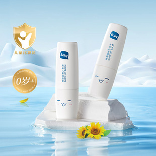 Aoduo Kidsren's Lip Balm Baby Moisturizing and Moisturizing Lip Balm for Boys and Girls Special for Infants to Prevent Dryness and Cracking
