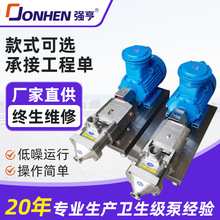 双螺杆不锈钢输送泵高粘度泵肉酱灌装转子泵齿轮泵高粘度输送泵