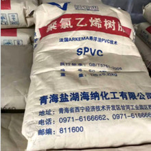 PVC SG5 青海海纳粉料 透明 PVC管挤出 门窗 型材注塑 纤维 拉丝