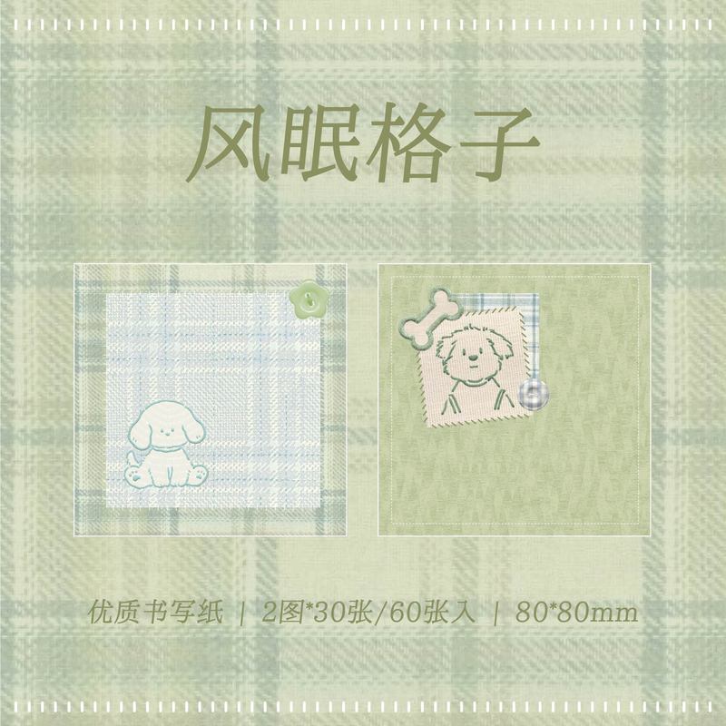 纸先生双享装便签 温暖织物 四色印刷原创风景主题学生留言记事本|undefined