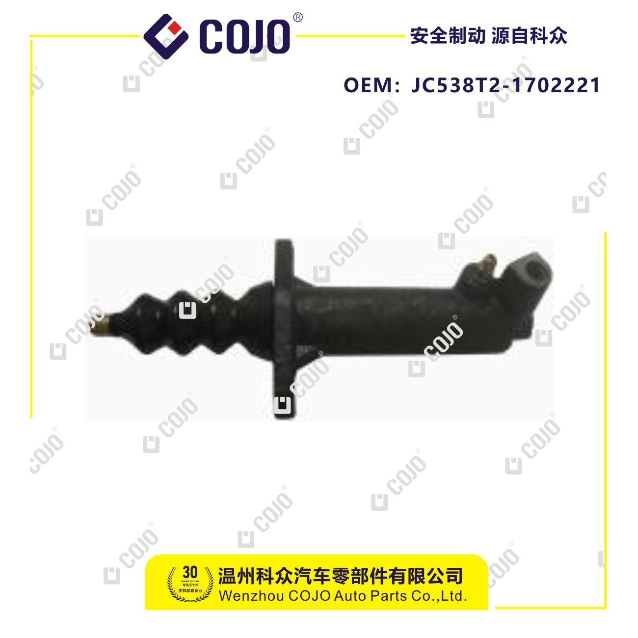 JC538T2-1702221 离合器分泵适用于江铃陆风X8 （柴油）