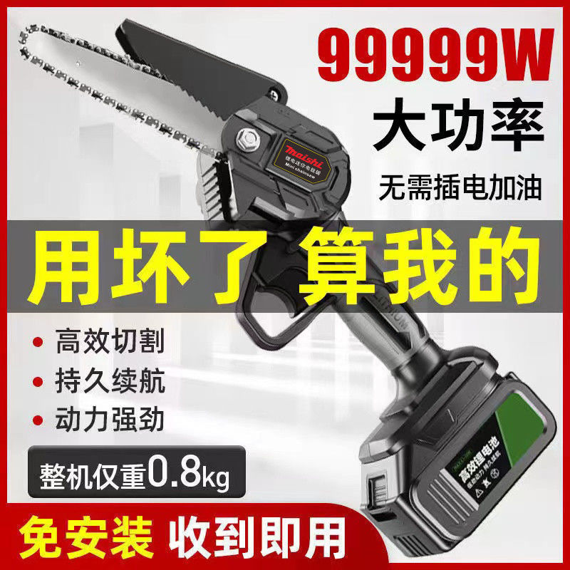 德国无刷电锯充电手提式电链锯户外无线小型伐木链条锯砍树修枝锯