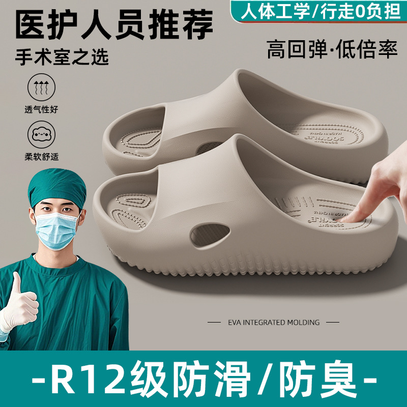 手术室医生专用拖鞋男夏季2025新款室内防滑浴室踩屎感男士凉拖鞋