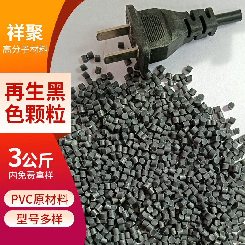 Переработанные черные гранулы ПВХ для литьевого формования, подходящие для изготовления ручек, подножек и других изделий из мягкого переработанного ПВХ пластика.