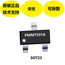 安世PMMT591A芯片，SOT23封装，高电流和低功率的电池供电装置