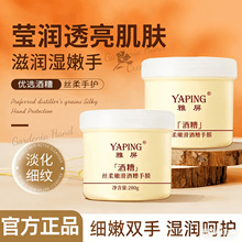 雅屏丝柔嫩滑黄芪酒糟手膜双手保养手部润亮改善粗糙涂抹式护手霜
