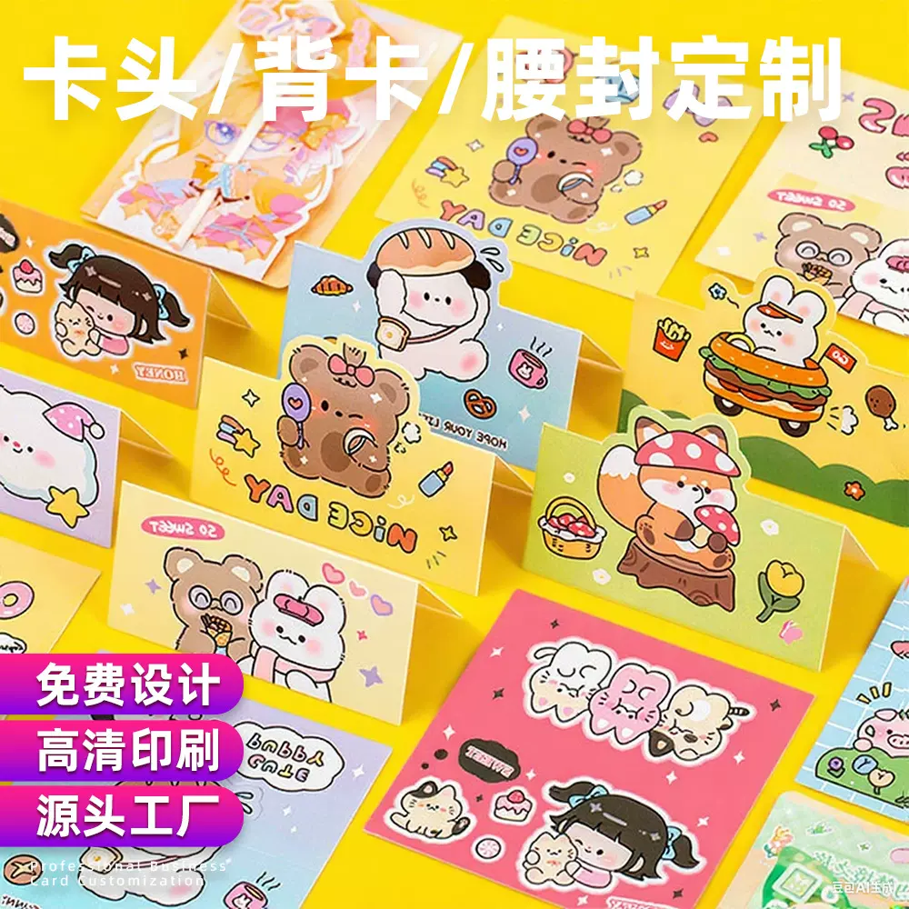 异形卡头打包卡背定制包装标签卡快餐纸盒纸腰封对折卡穿戴甲卡纸