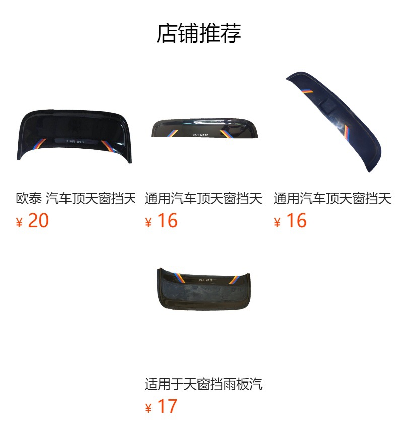 Universal Car Sunroof Rain Shield, Sunroof Rain Cover for Sedan and Suv, Thickened Sunroof Sunshade