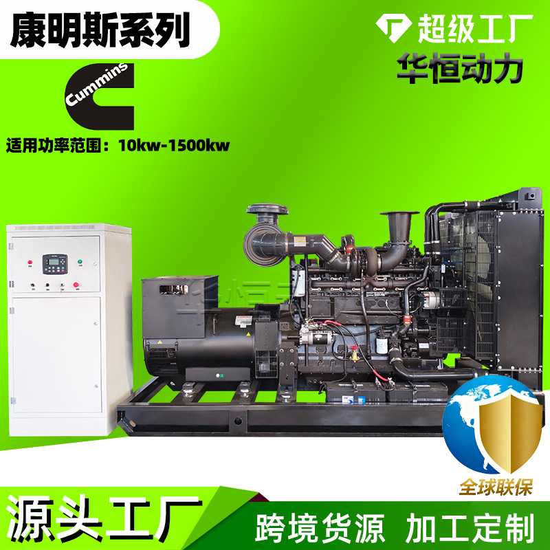 康明斯发电机组800kw 大功率全铜无刷 三相交流380v柴油发电机组