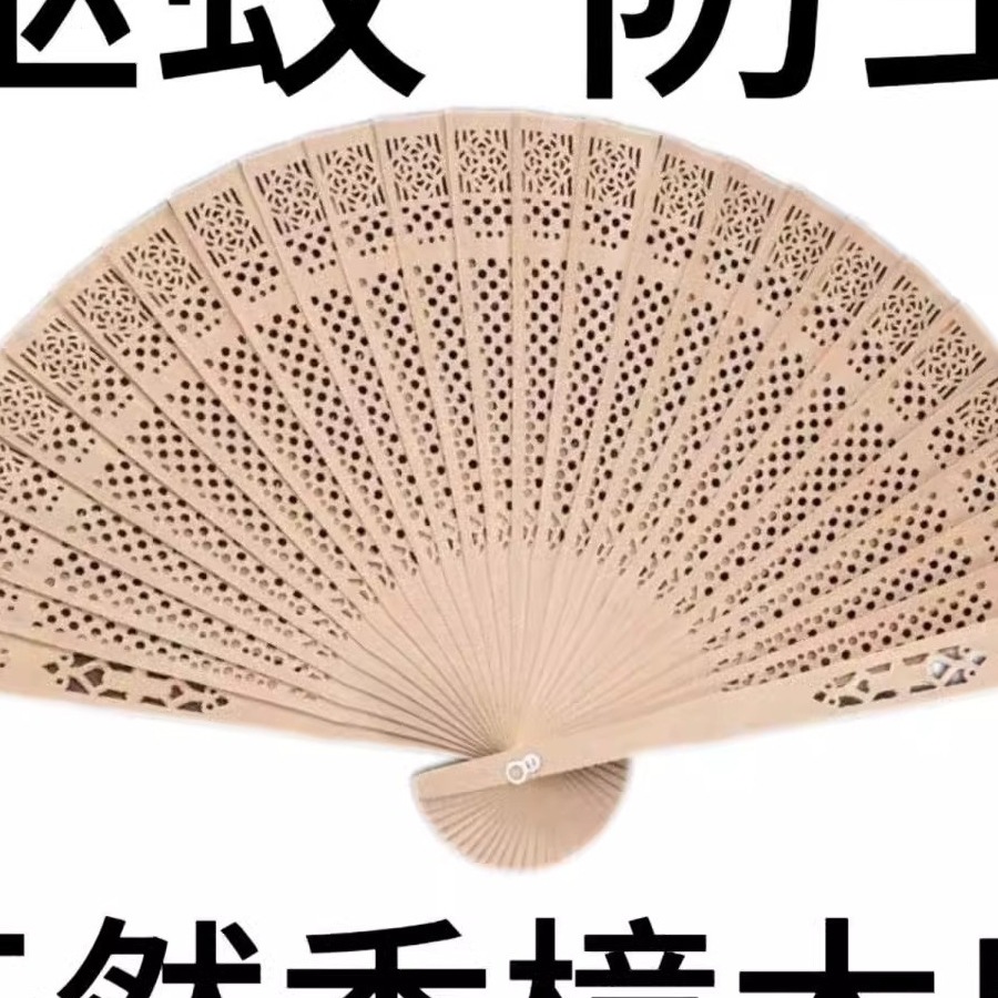 [Ventilador de madera de alcanfor natural] Ventilador de madera a prueba de insectos alcanfor Wenwan Fragrant Wood hueco con fragancia portátil llena de abanico plegable gato