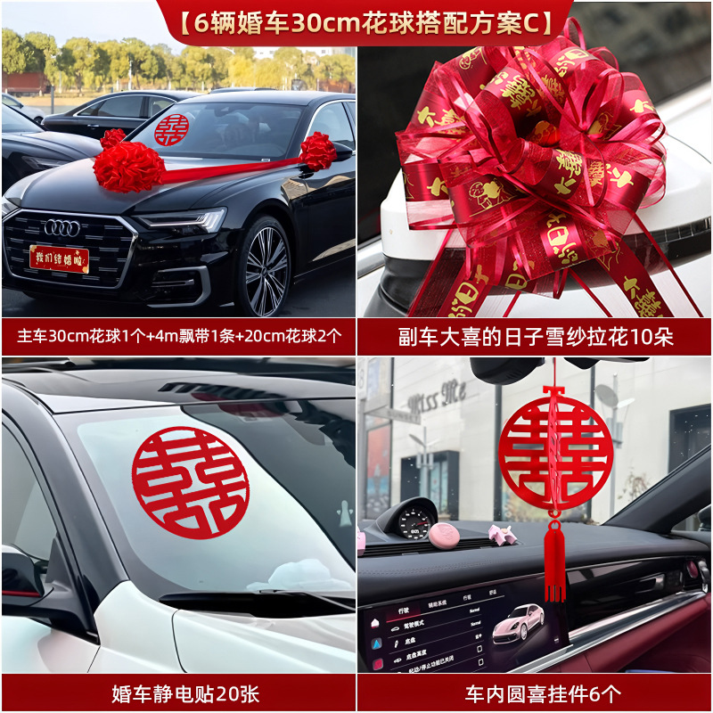 Plan de colocación de bolas de flores de 30 cm para 6 coches de bodas C