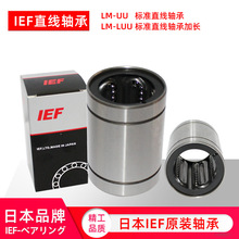 直线轴承 LM13UU LM16UU LM20UU LM25UU LM30UU LM35UU