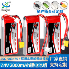 7.4V 2000mAh�늳� 25C�߱���903475 ���S�w�����o�˙C ��ģ늳�