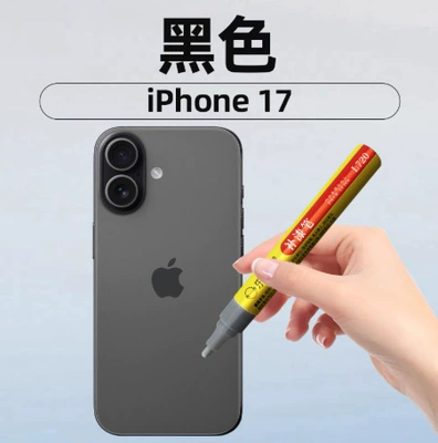 Mobile Phone Le Shida Avtomobil boya qələmləri - black-iphone17-new-product-launch
