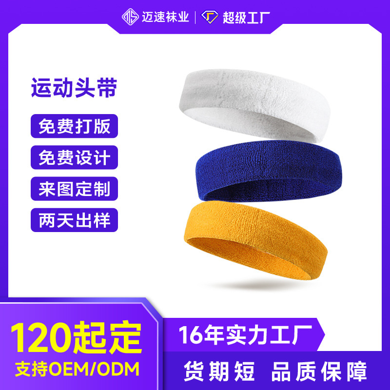 Customized Pure Cotton Basketball Antiperspirant Headband Running Headband Badminton Yoga Sweat Headband Outdoor Sports Headscarf Factory