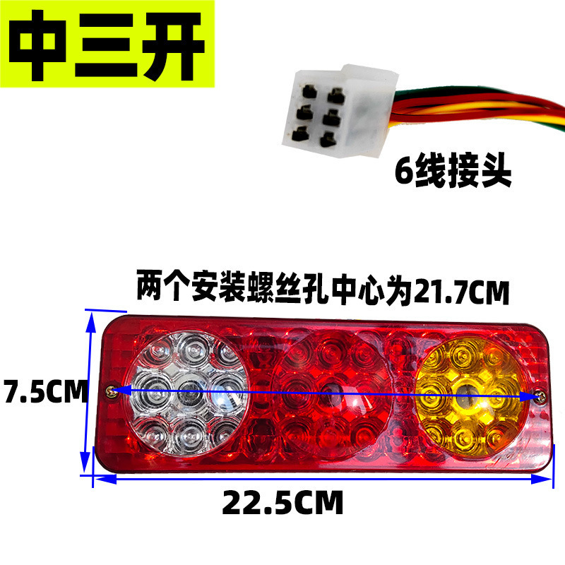车灯12v48V60V后总成行车尾灯三轮刹车车尾灯车厢尾灯三轮车电动|undefined