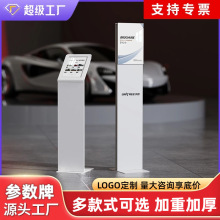 汽车参数牌4s店价格牌展厅广告牌展示牌立式导视牌立牌车展展示架