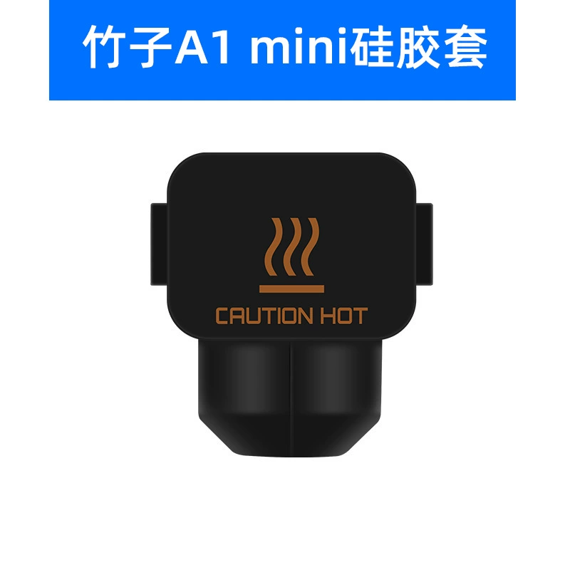 Аксессуары для 3D-принтера Bambu Lab Tuo Bambu A1/A1mini Силиконовый защитный чехол черный термостойкий