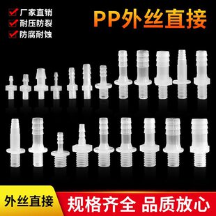 PP��zֱ�ӌ������ݼy����ֱͨ���M3/56/M8/M10����͸��ܛ�ܽ��^