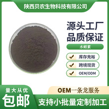 ˮ���� 800ATU/G ˮ����ȡ�� ˮ�΃��ɷ� 100g/�� ˮ���� ؐ�r��