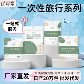 化妆棉、棉签;一次性洗脸巾;压缩毛巾