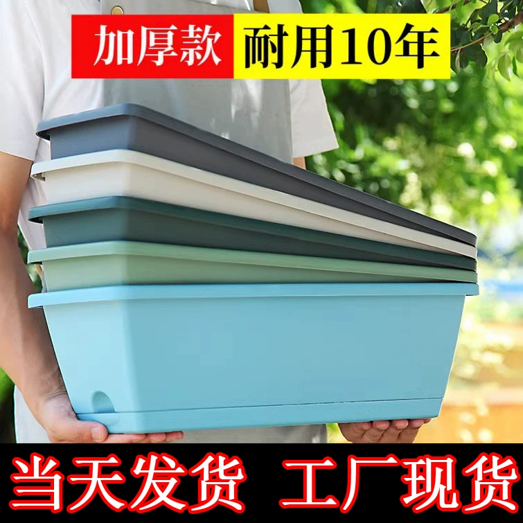 Балконный ленивый овощной горшок, прямоугольный цельный горшок для выращивания овощей, горшок Horun, увеличенный пластиковый горшок для посадки овощей, большой