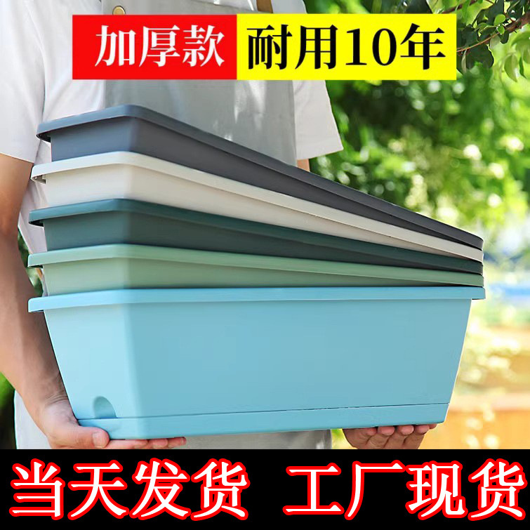 Rectangular Balcony Lazy-Person Vegetable Growing Pots, Starting from One Piece, Large Plastic Vegetable Planting Pots
