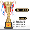 Four -column metal trophy football basketball pigeon pigeon competition creative sports student gold and silver awards Taekwondo dance