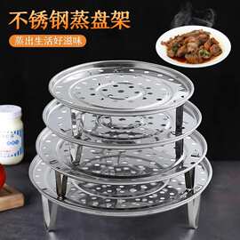 炒锅专用蒸盘304不锈钢蒸屉加厚耐高温蒸格蒸笼隔水铁锅通用蒸架