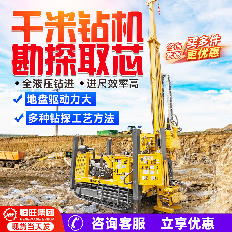 全液压履带绳索取芯钻机 千米探矿双管钻探地质勘探勘察岩心钻机