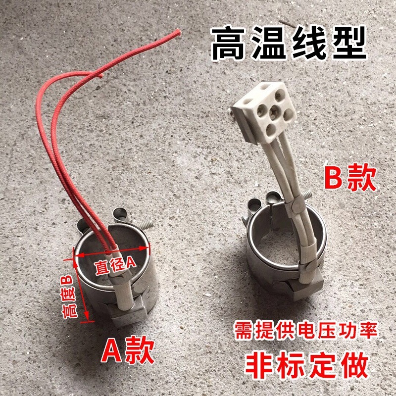 云母加热板电加热片电热板注塑机加热圈发热圈加热框电热丝陶瓷圈|undefined