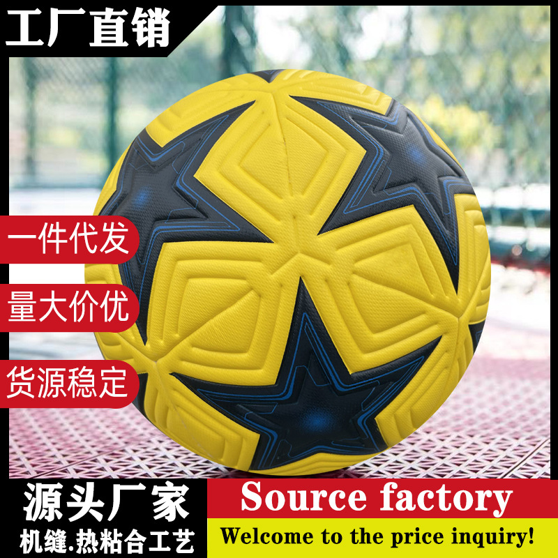 [Factory Wholesale] Champions League Football Kidsren's Primary and Secondary School Students Competition Training No. 4 No. 5 European Cup Football Custom Logo