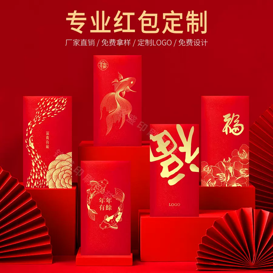 2026马年红包定制logo百千元新年节日个性创意广告烫金利是封定做