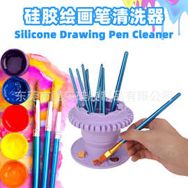 跨境美术用品清洗器绘画笔架美术类彩笔筒收纳盒彩绘画笔工具器