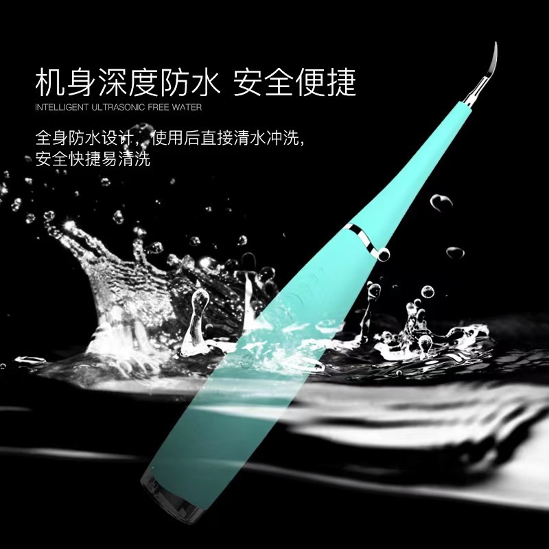 超音波スケーラー歯石歯垢除去器歯美白洗歯神器全電動家庭用美歯器|undefined