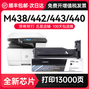 ���M�m�û���W133/335X�ۺ�Laserjet MFP M438n��ӡ�Cī��