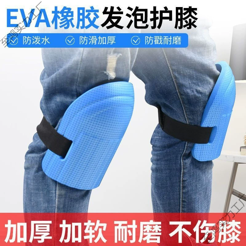 Маляры используют пенопластовые наколенники для плитки для строительства, ветрозащитные пенопластовые подушечки, губчатые утолщенные защитные наколенники, наколенники
