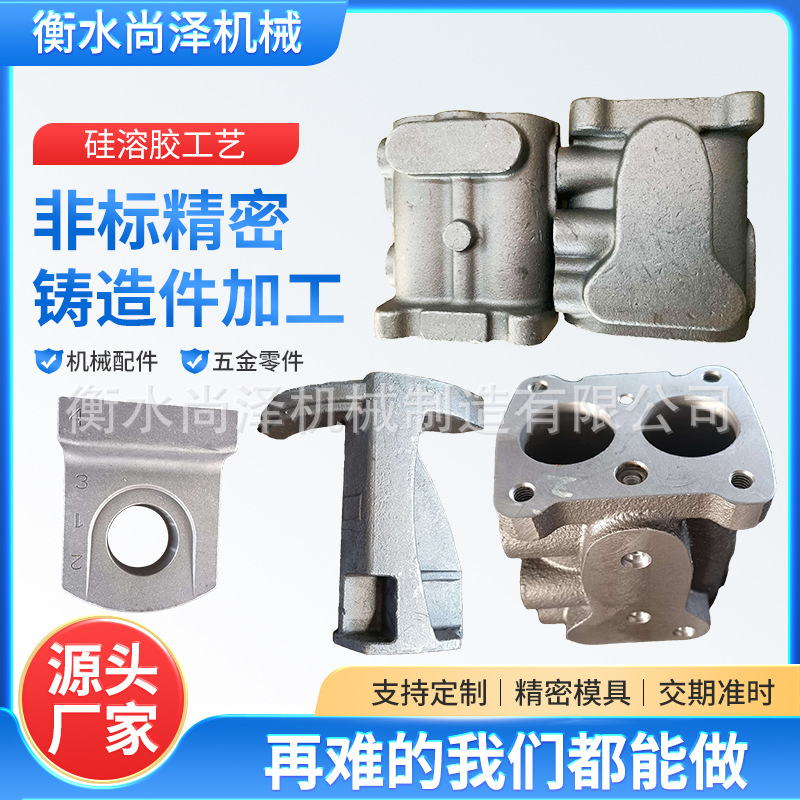 304不锈钢精密铸造件精密铝合金铸件硅溶胶浇铸铸钢翻砂铸铝件
