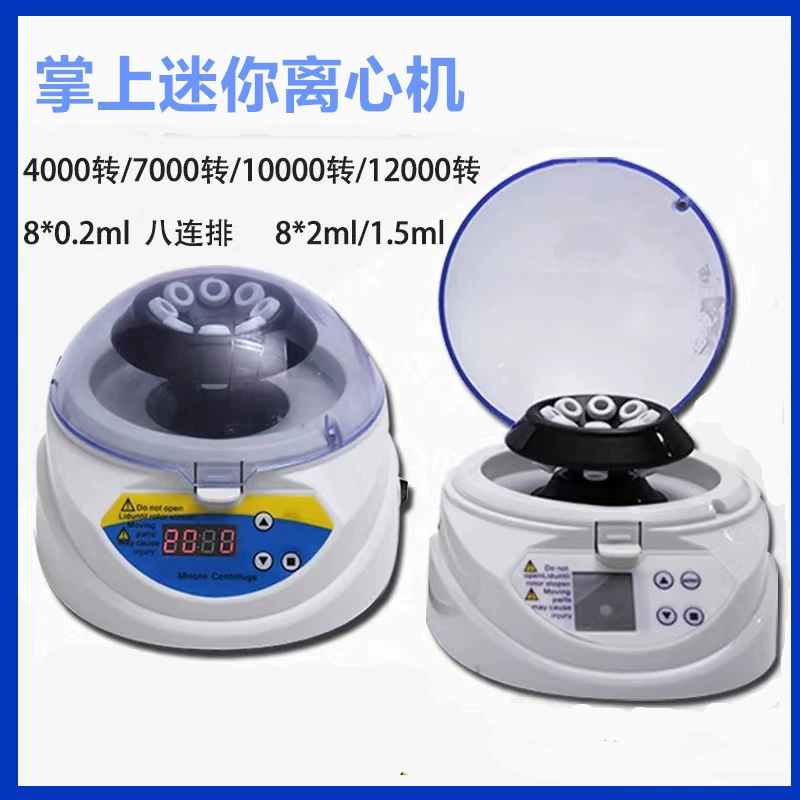 Центрифуга мини центрифуги карманная портативная небольшая
