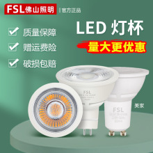 佛山照明LED灯杯MR16节能射灯MR11光源GU5.3低压12v高压220V灯泡